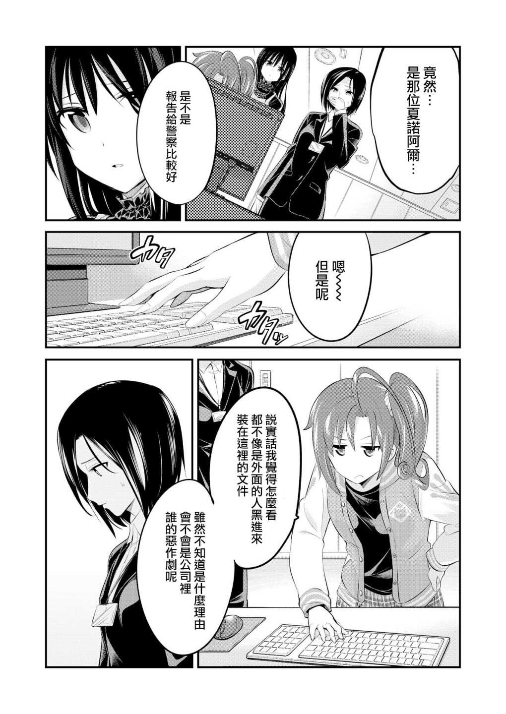 幕间的Actress06
