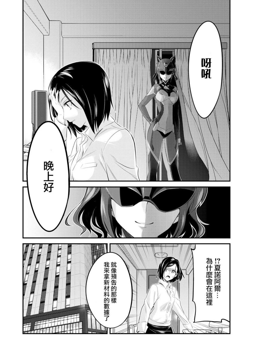 幕间的Actress06