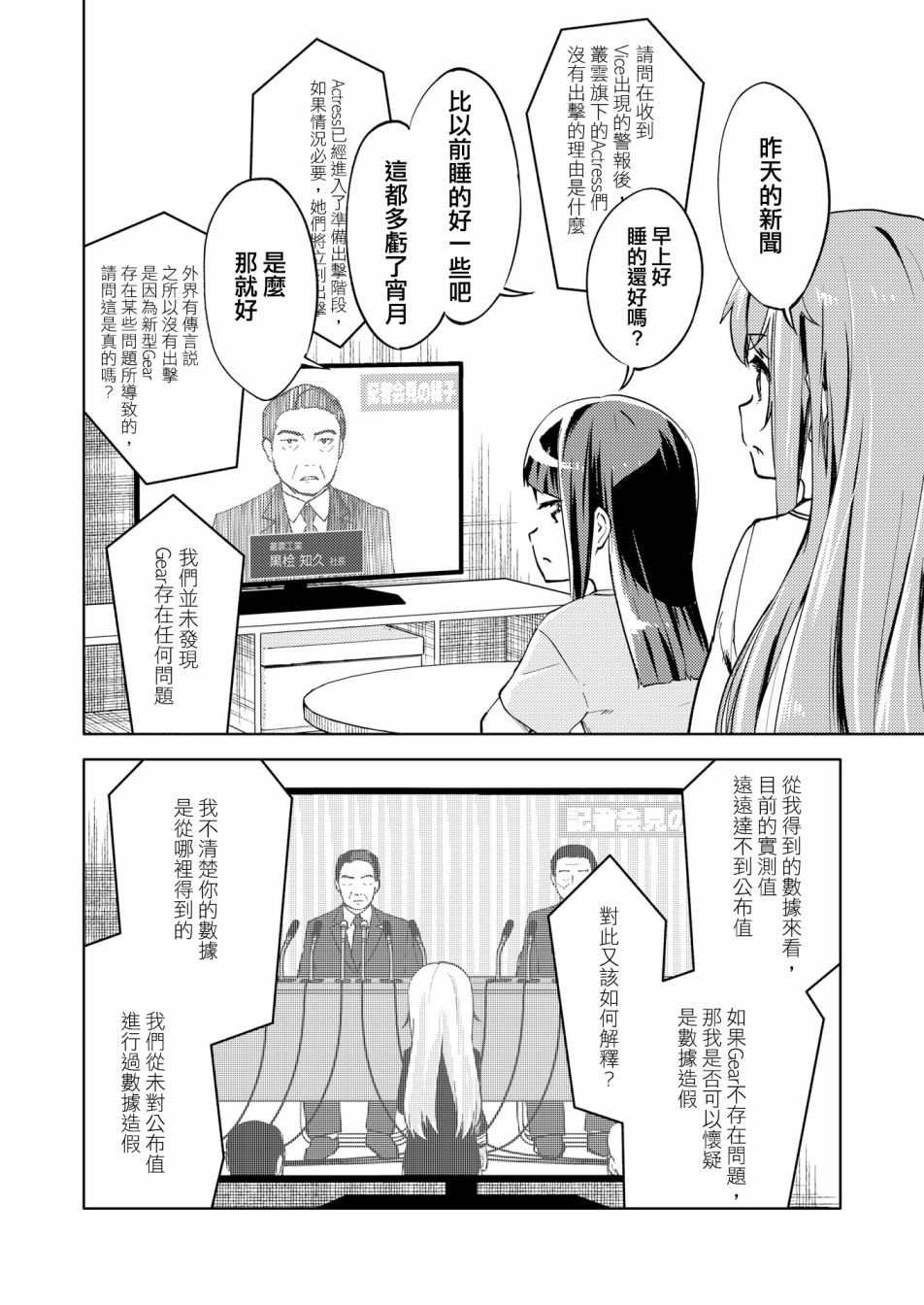胧月外传19话