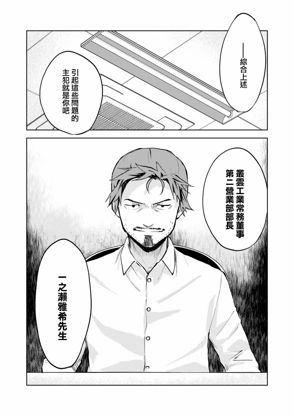 胧月外传19话