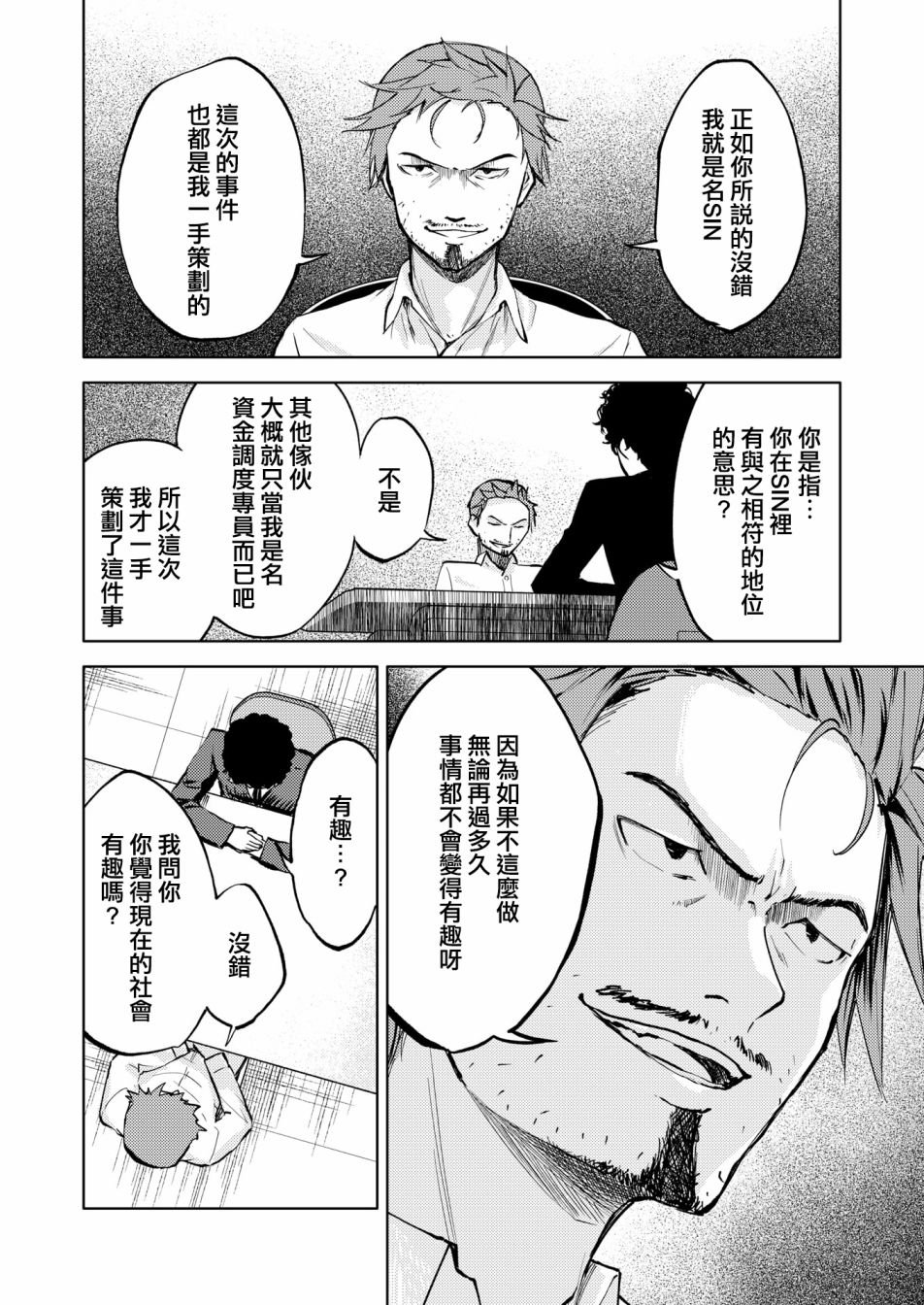 胧月外传19话