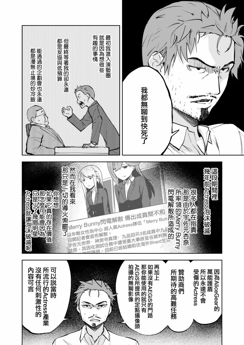 胧月外传19话