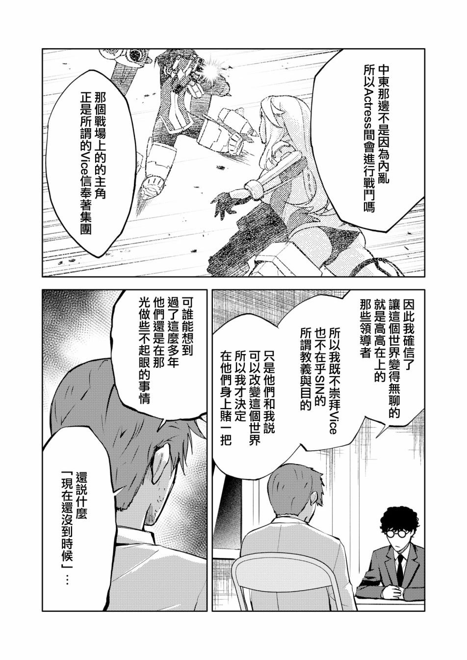 胧月外传19话
