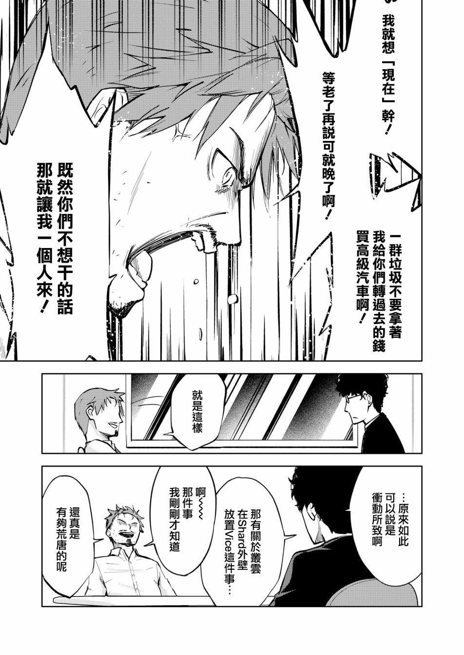 胧月外传19话