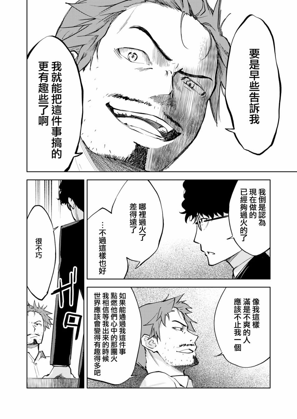 胧月外传19话