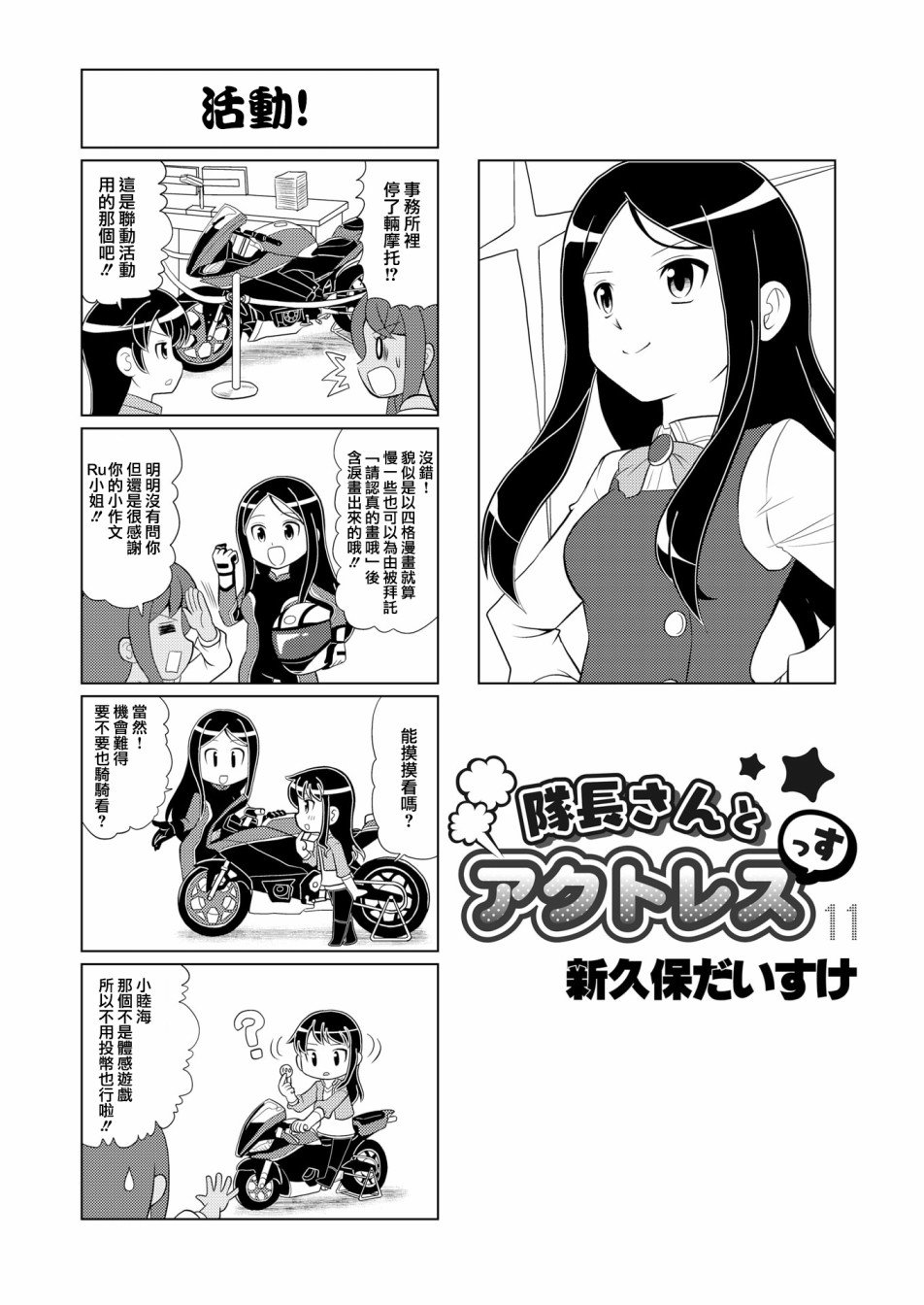 第11话