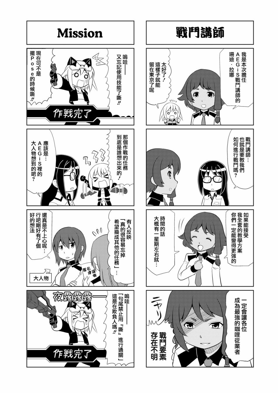 第11话