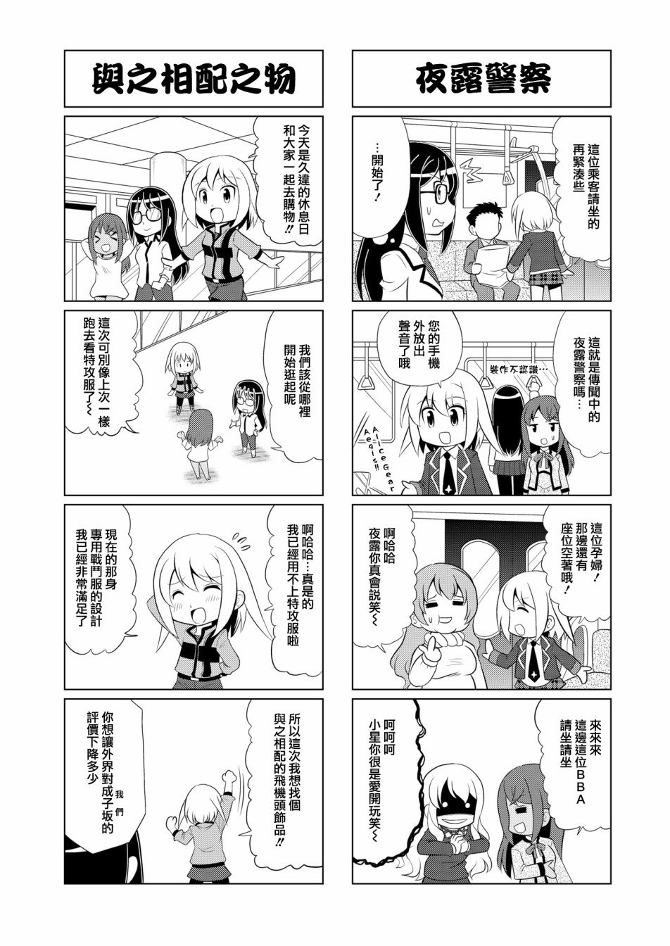 第11话