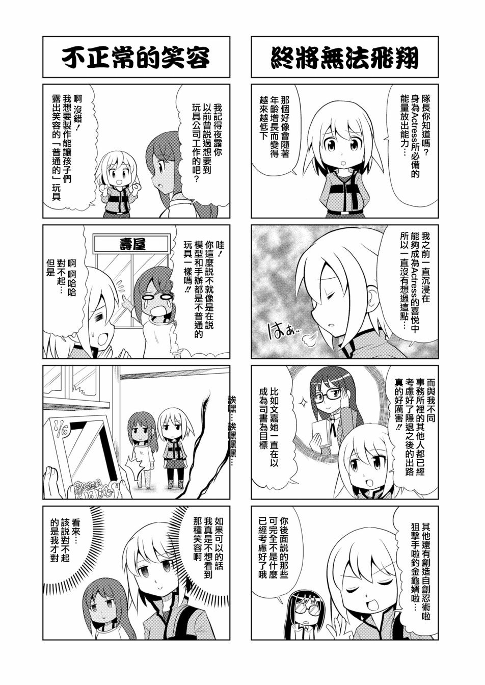 第11话