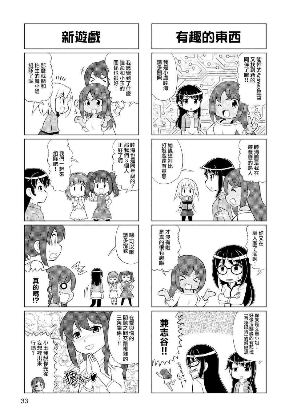 第4话