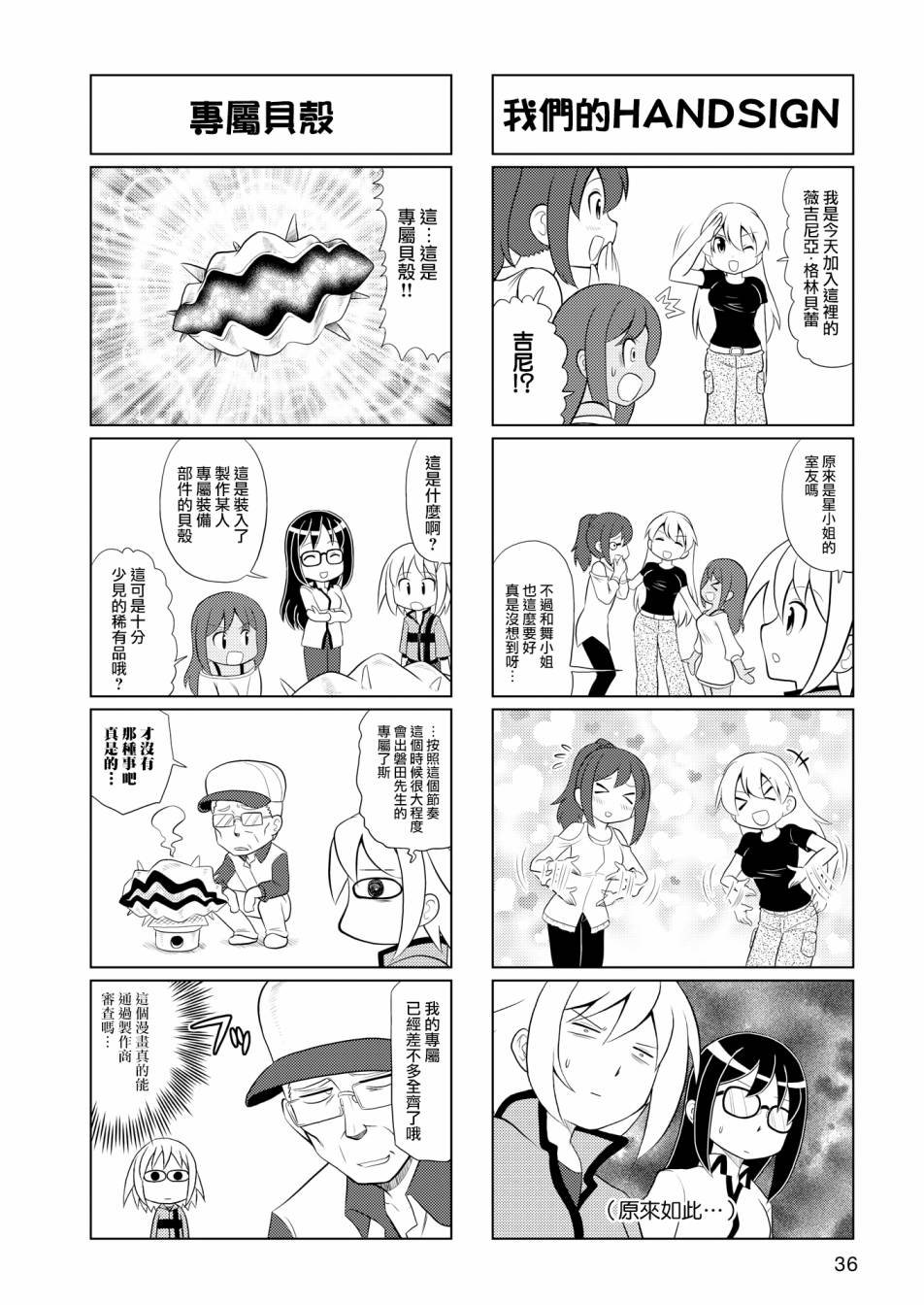 第4话