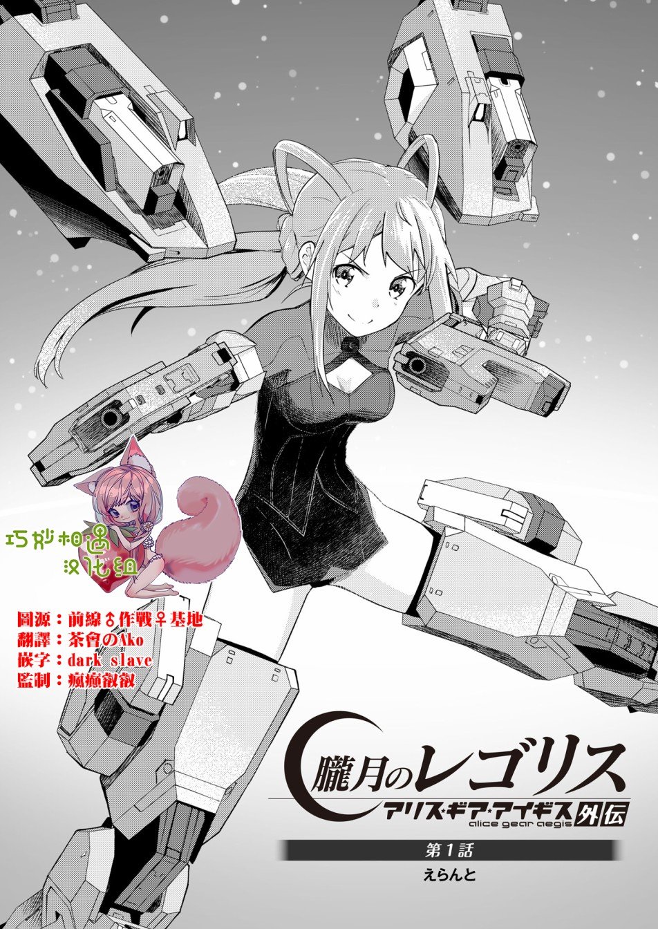 胧月外传