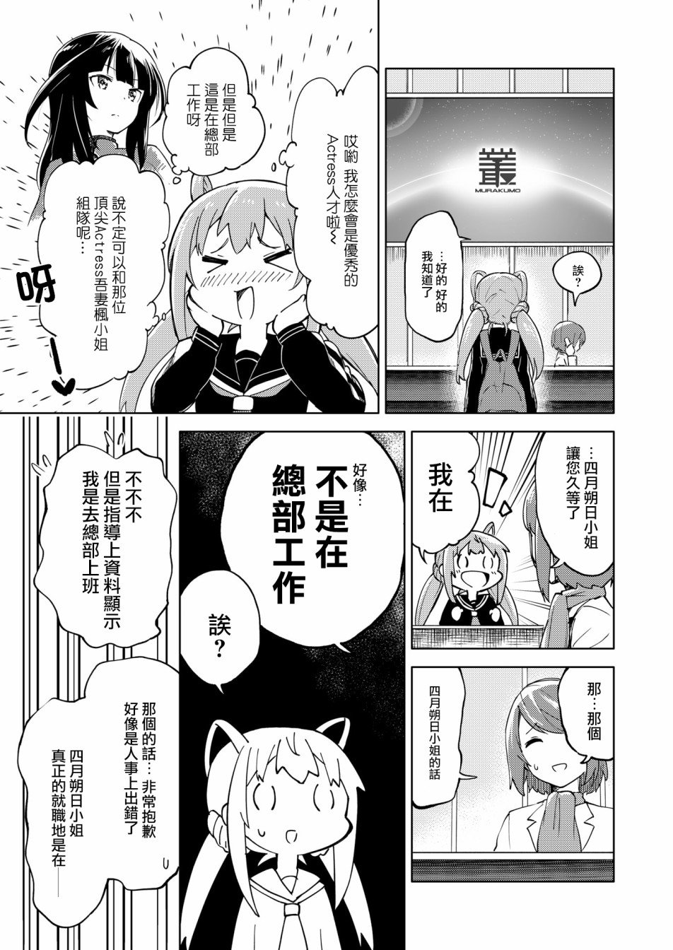 胧月外传