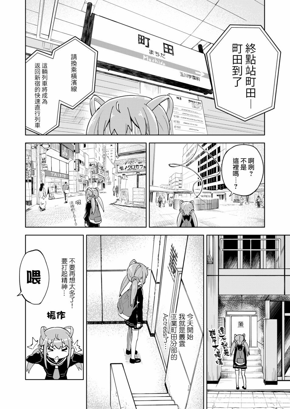 胧月外传