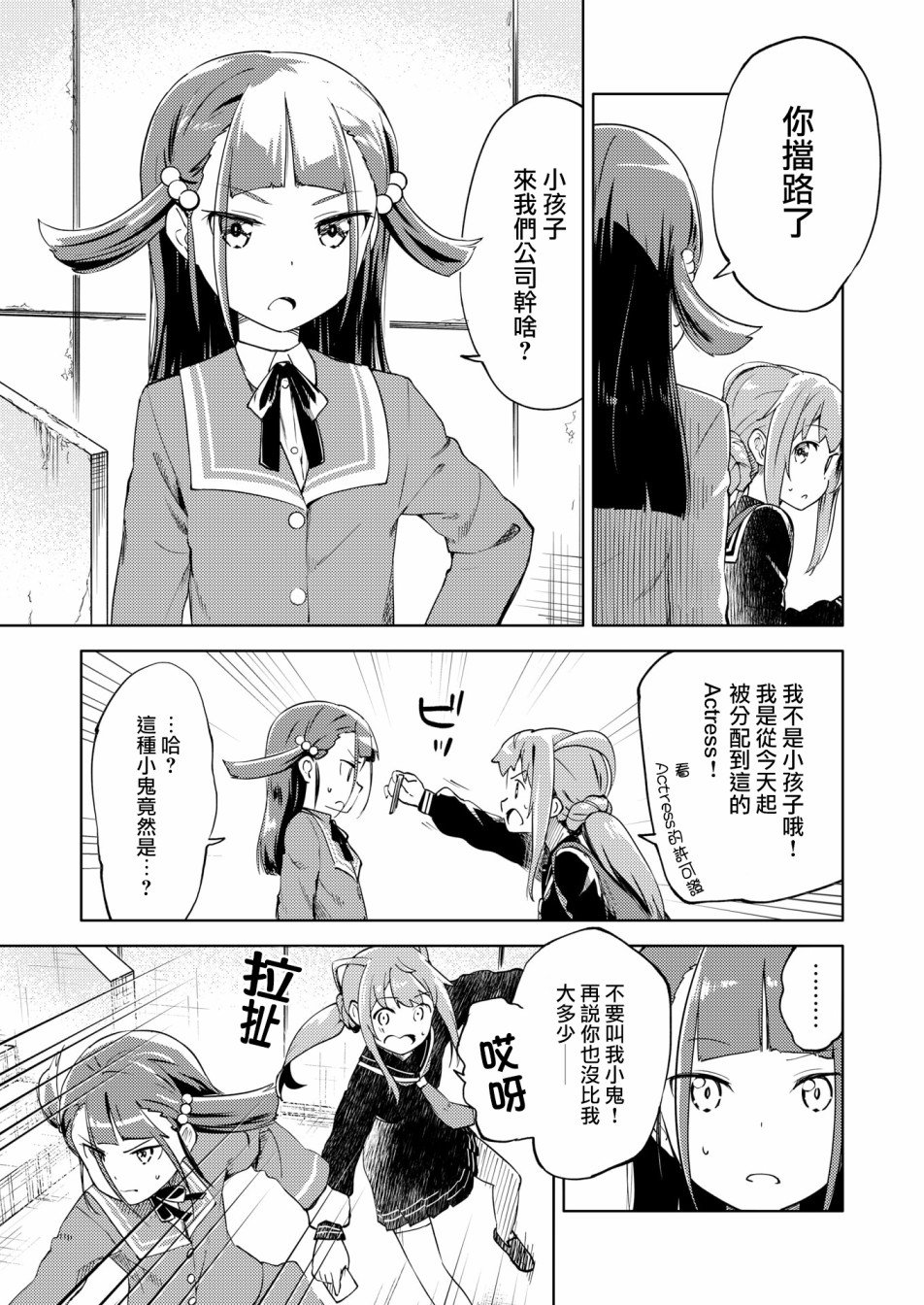 胧月外传