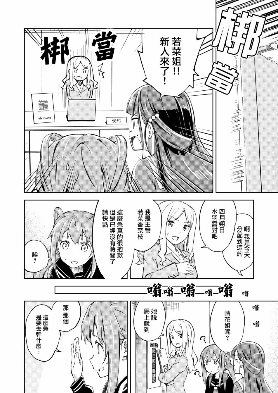 胧月外传