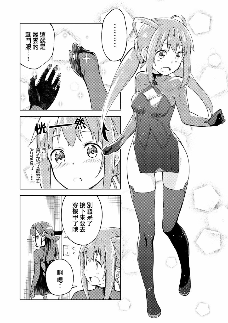 胧月外传