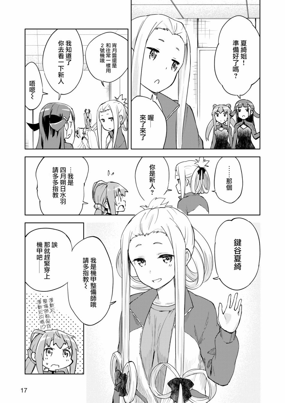 胧月外传
