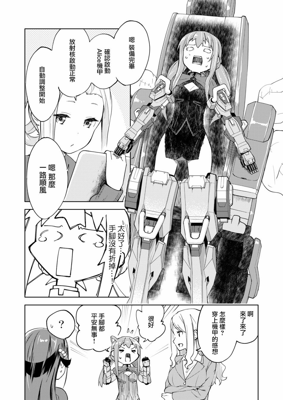 胧月外传