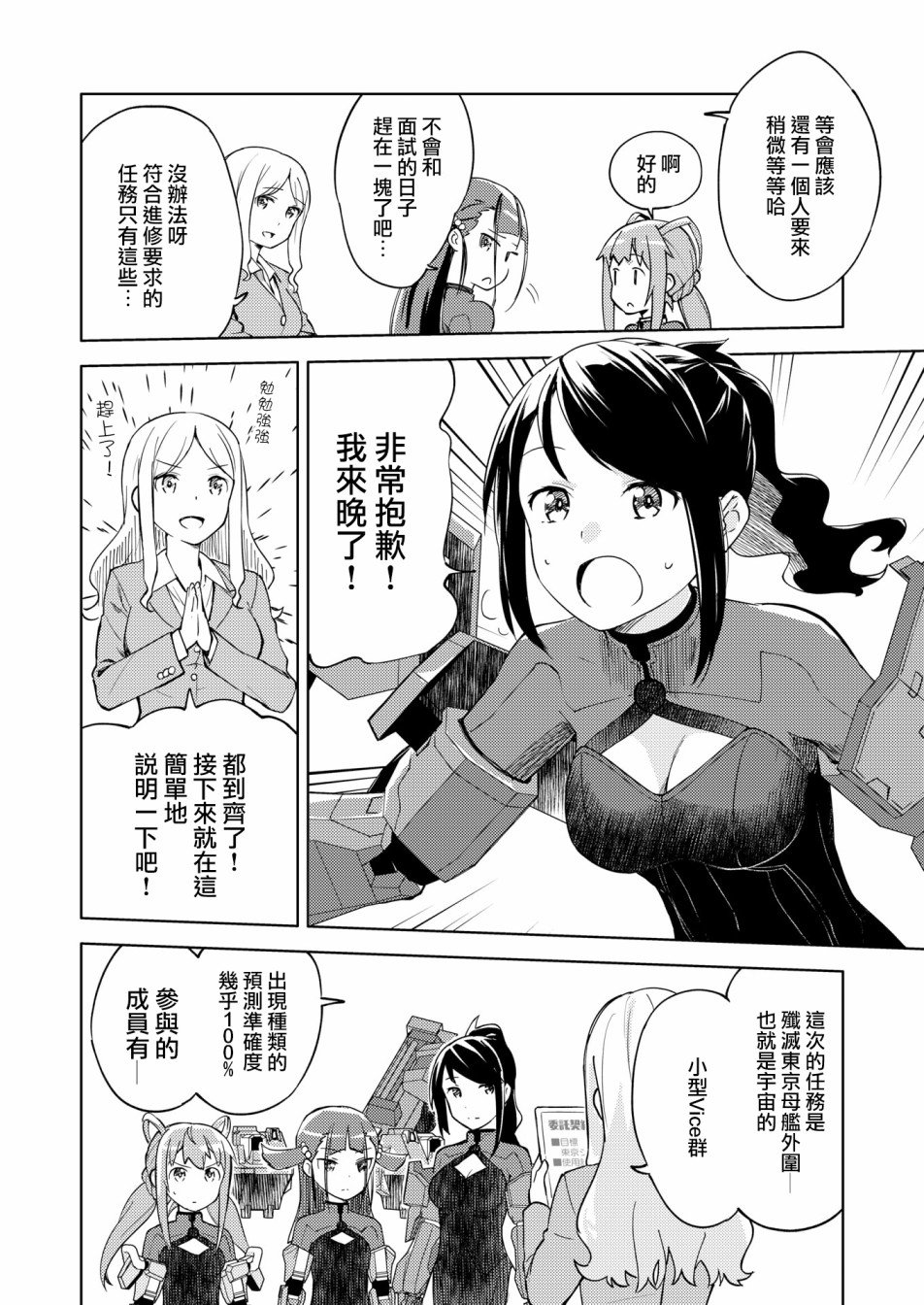 胧月外传