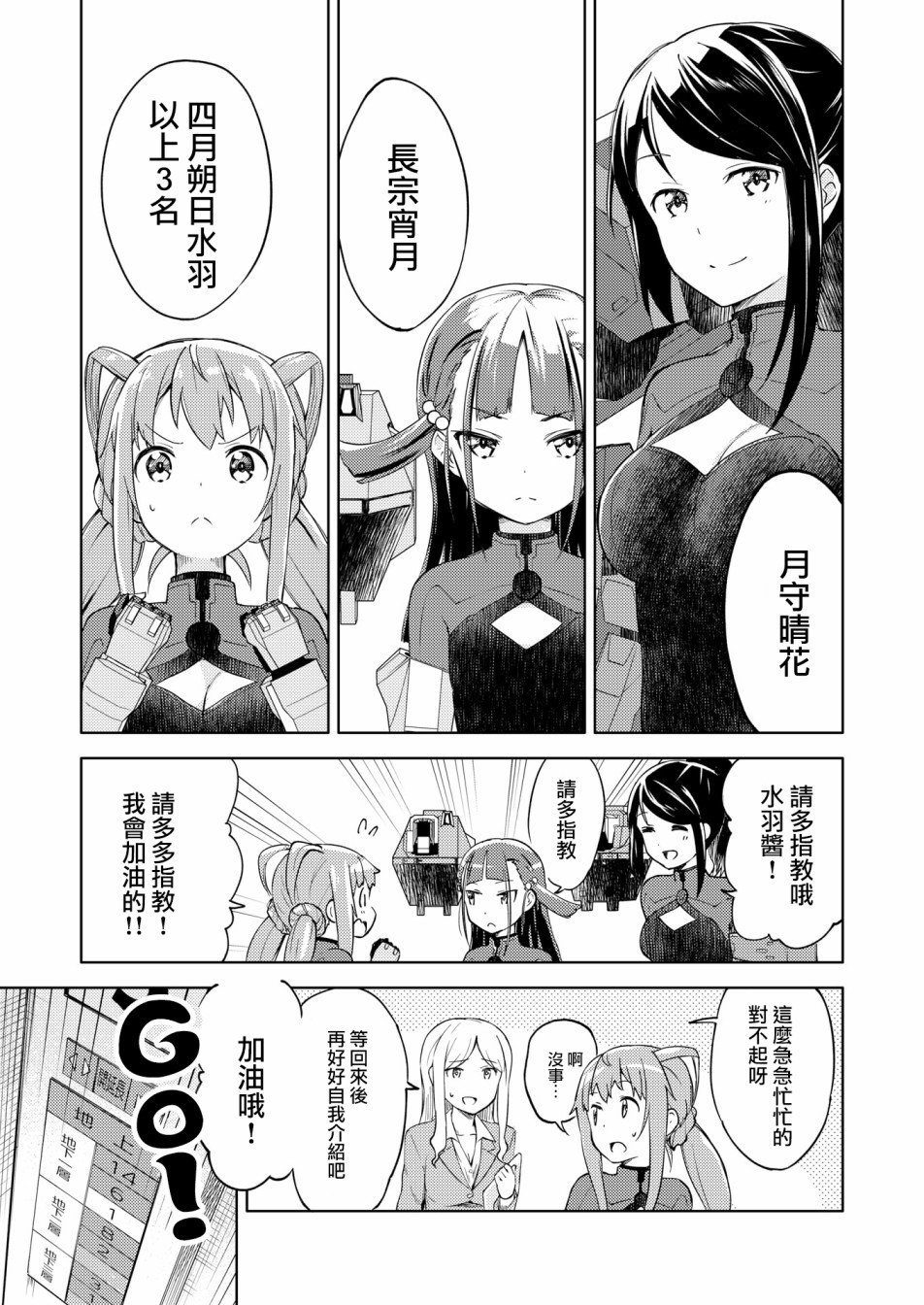 胧月外传