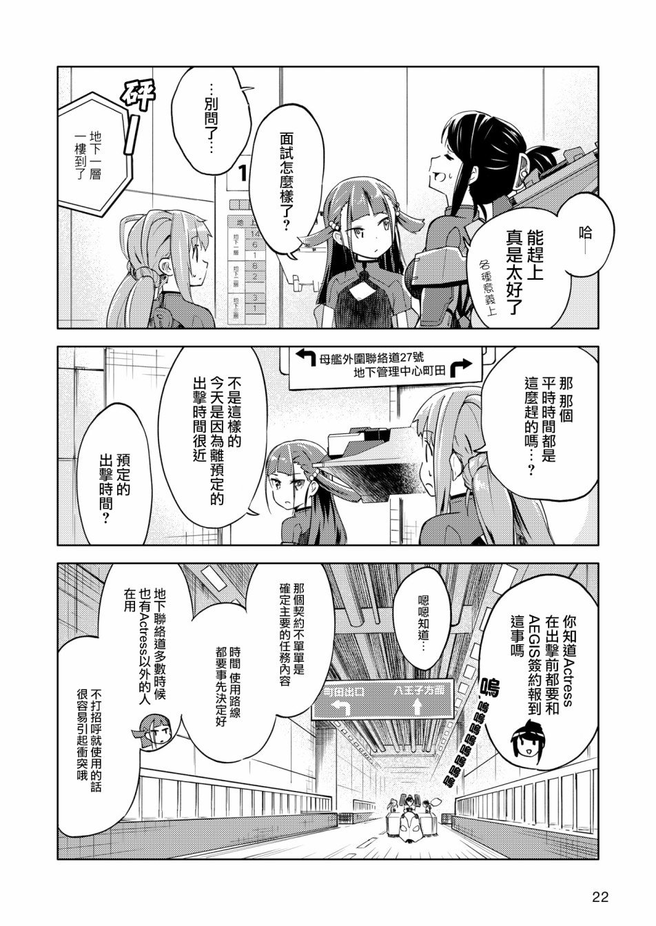 胧月外传