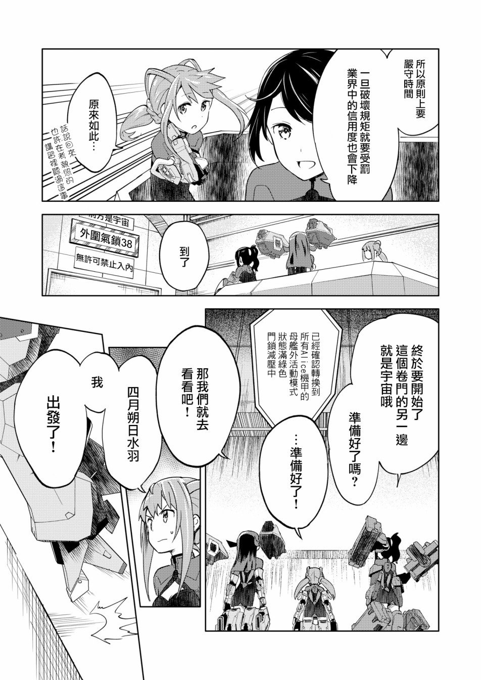 胧月外传