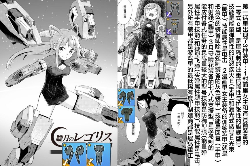 胧月外传