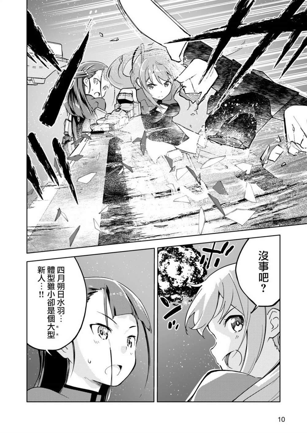 胧月外传 02