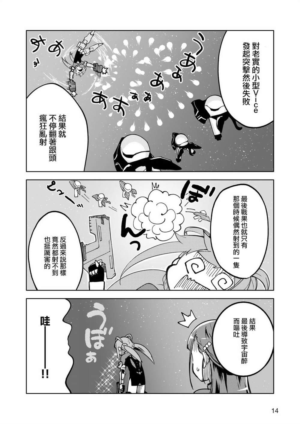 胧月外传 02