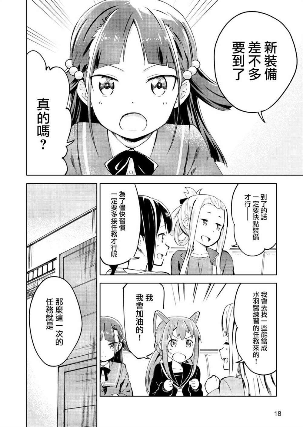 胧月外传 02