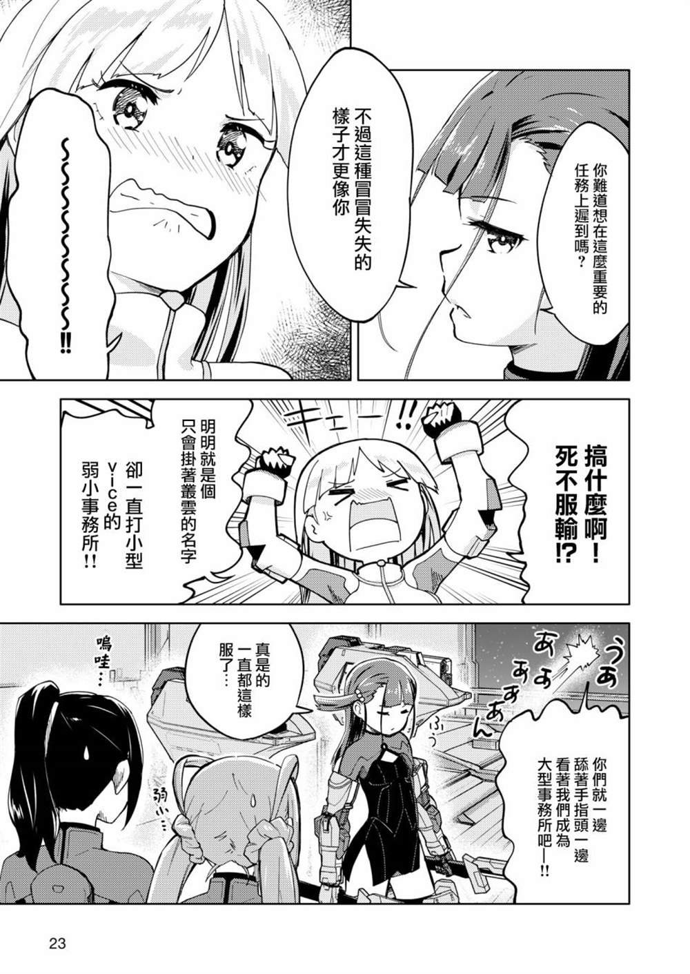 胧月外传 02