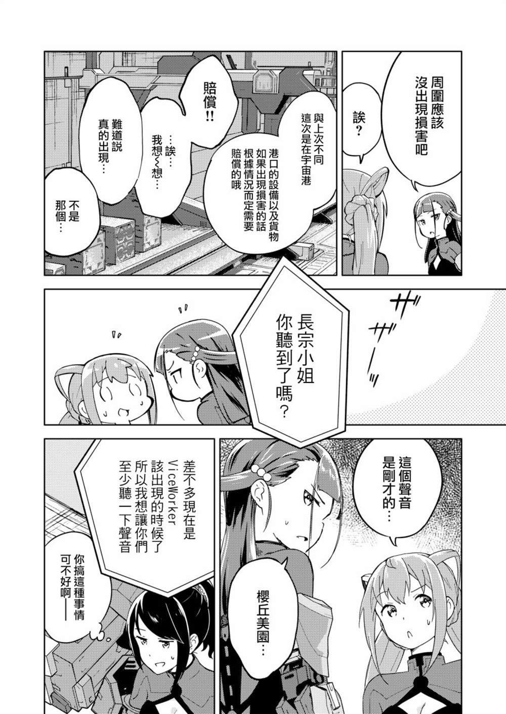胧月外传 02