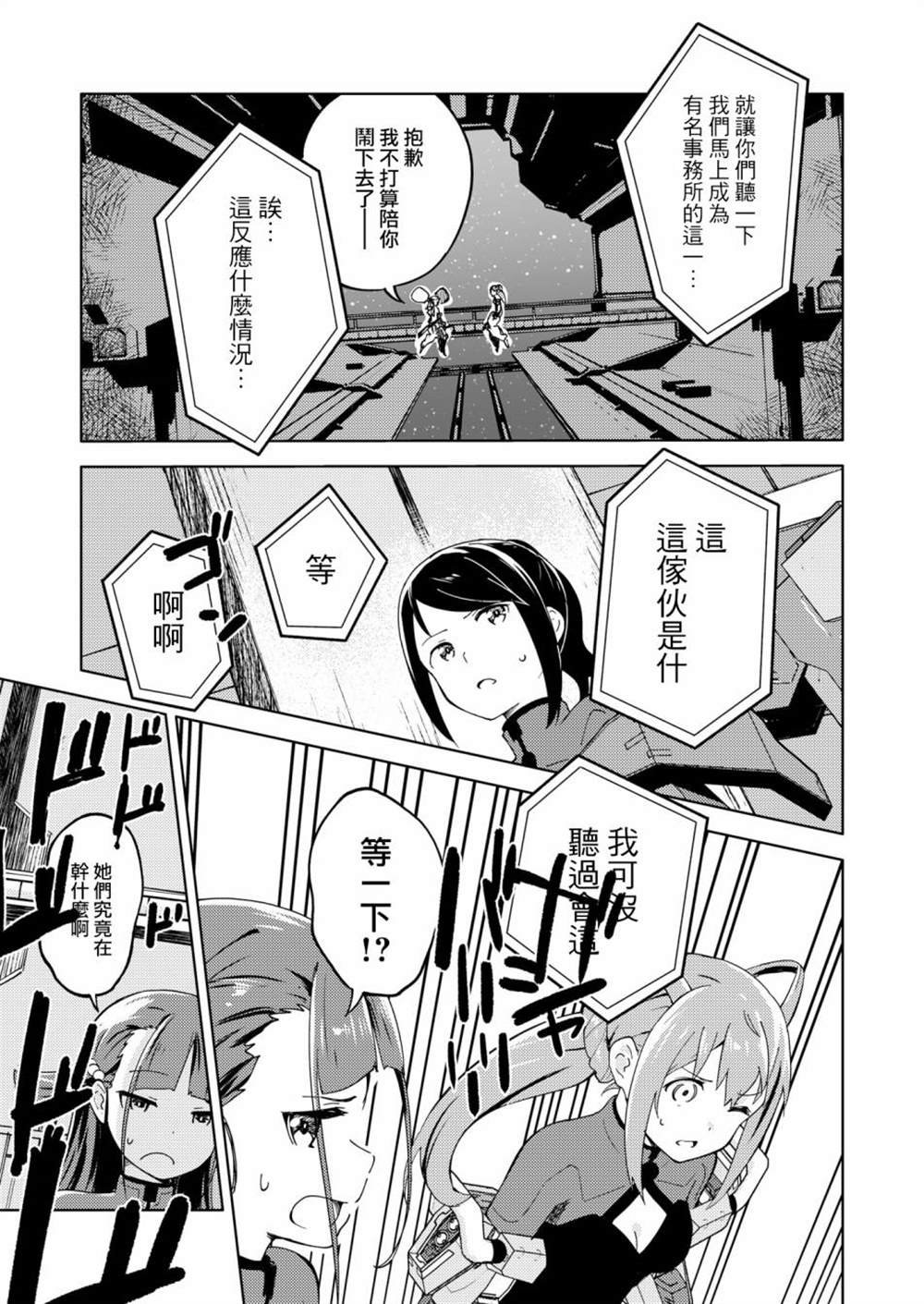 胧月外传 02