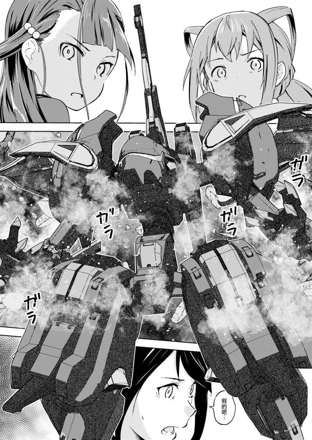 胧月外传 02