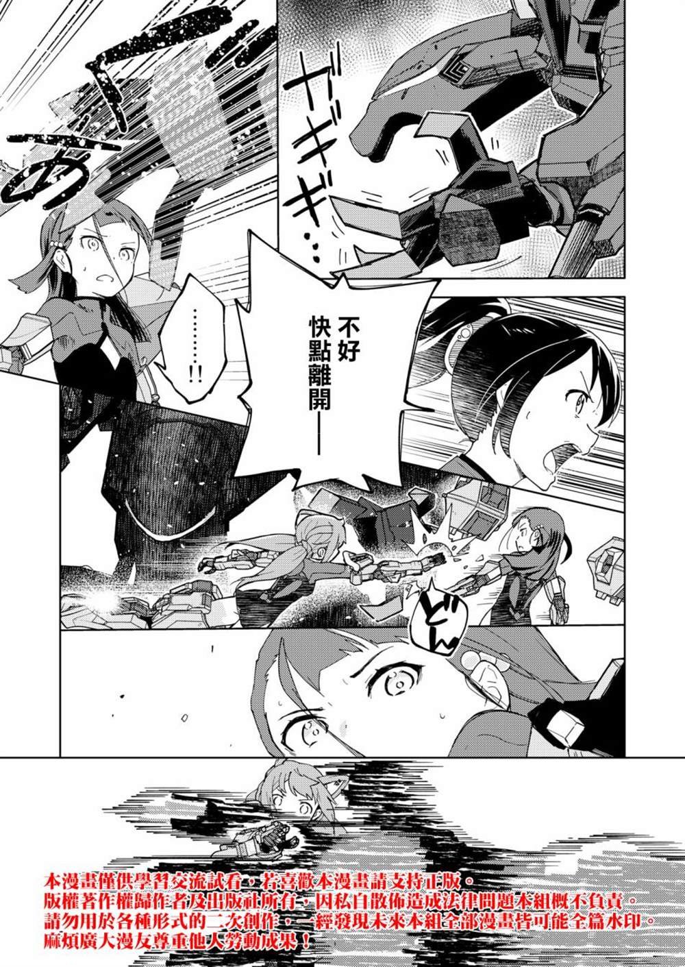 胧月外传 02