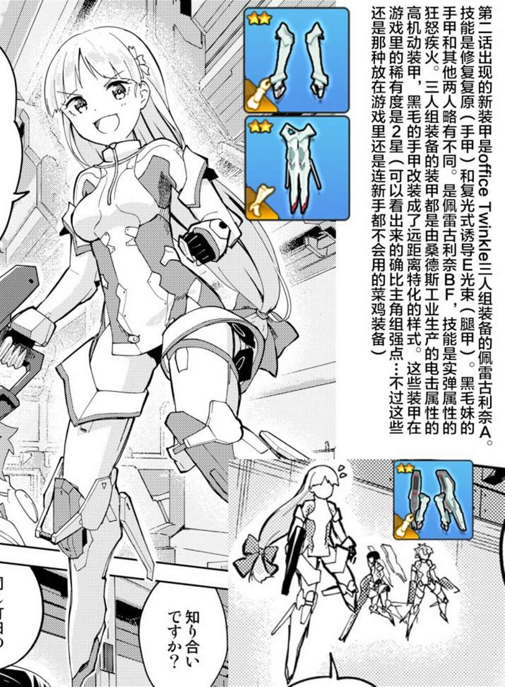 胧月外传 02