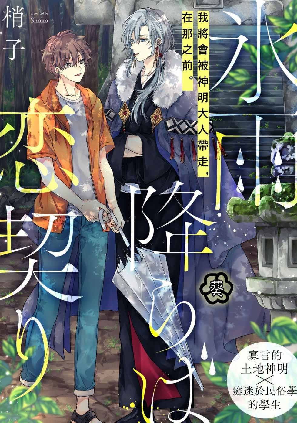 第1话