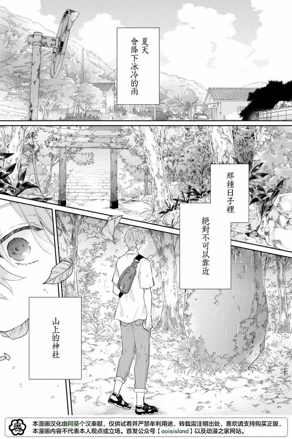 第1话