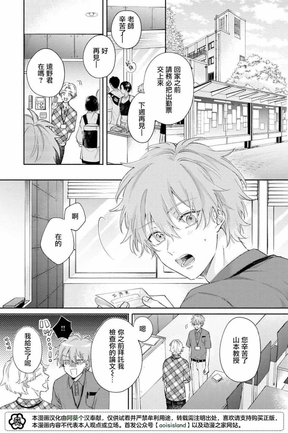 第1话