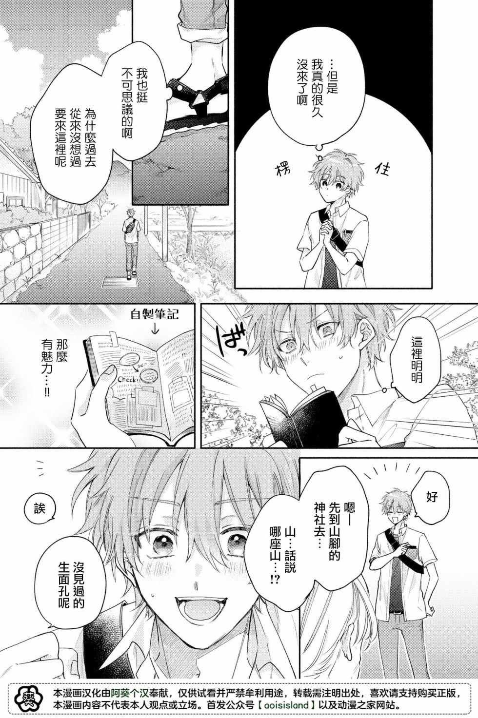 第1话