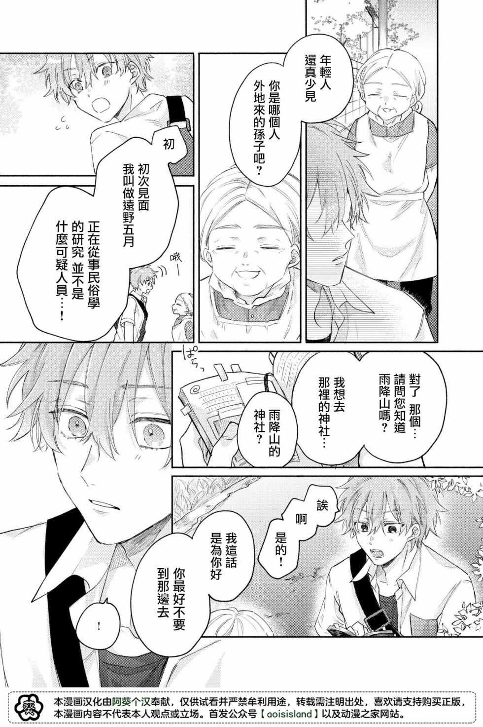 第1话