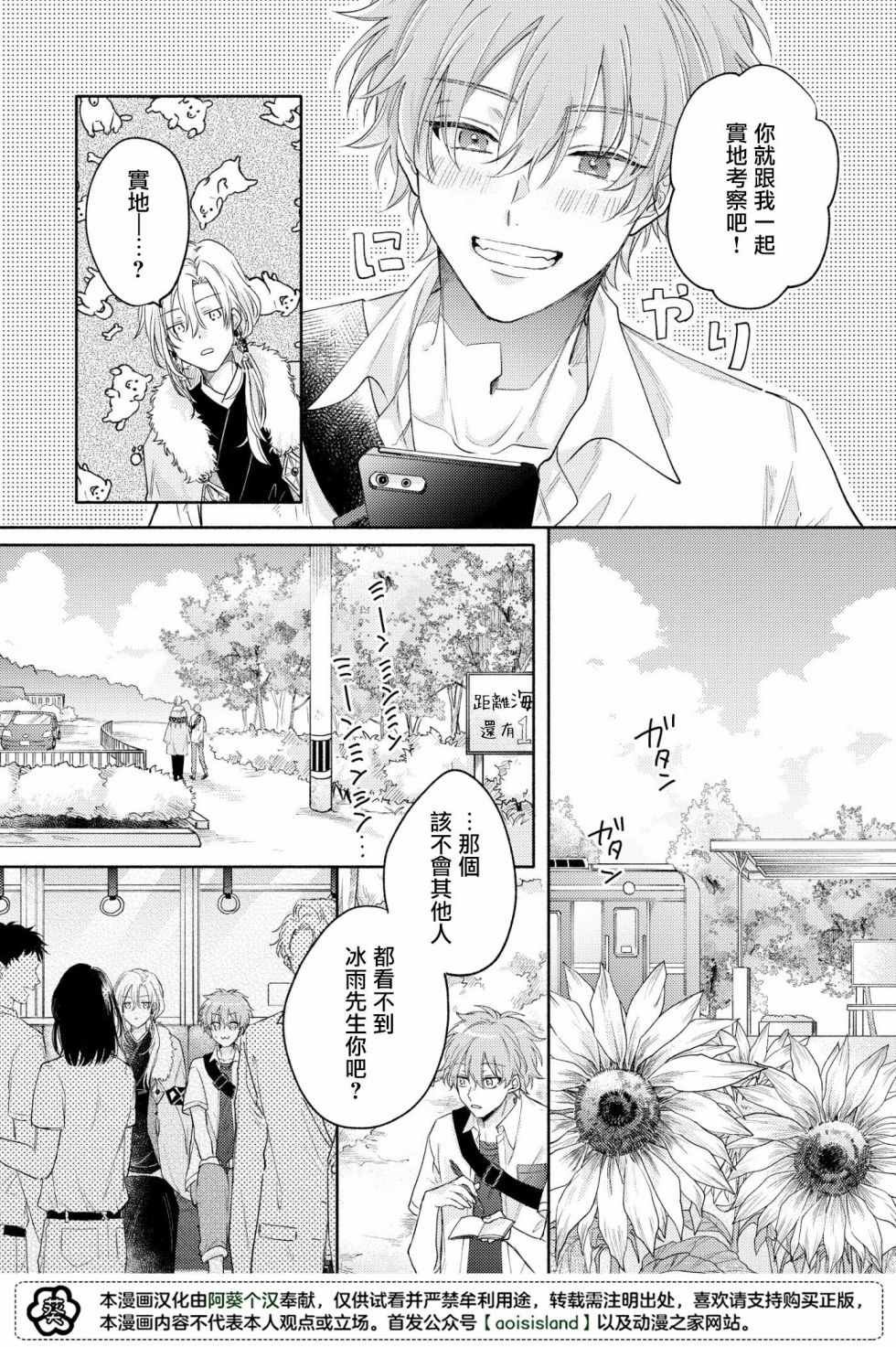 第1话