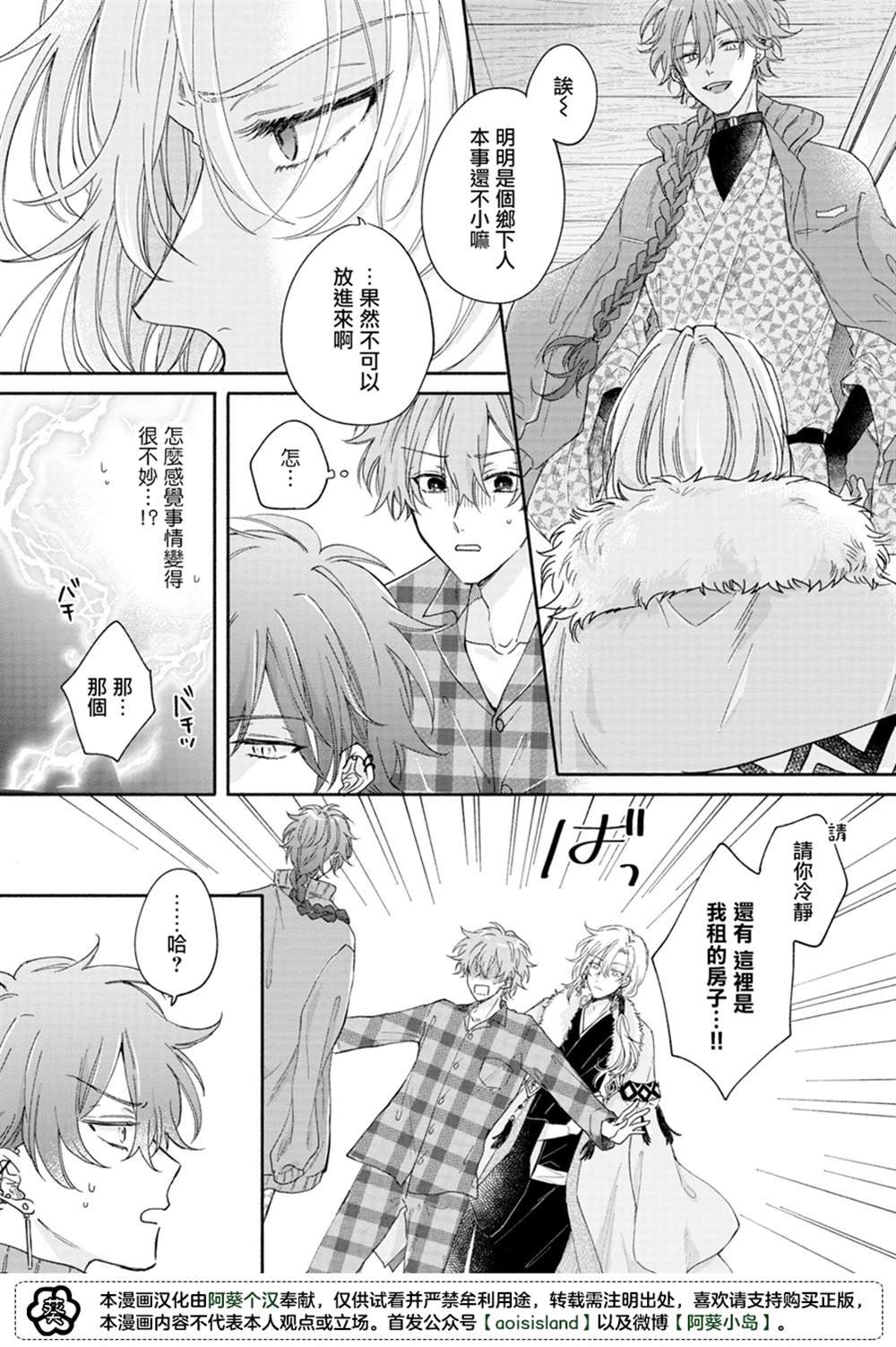 第3话