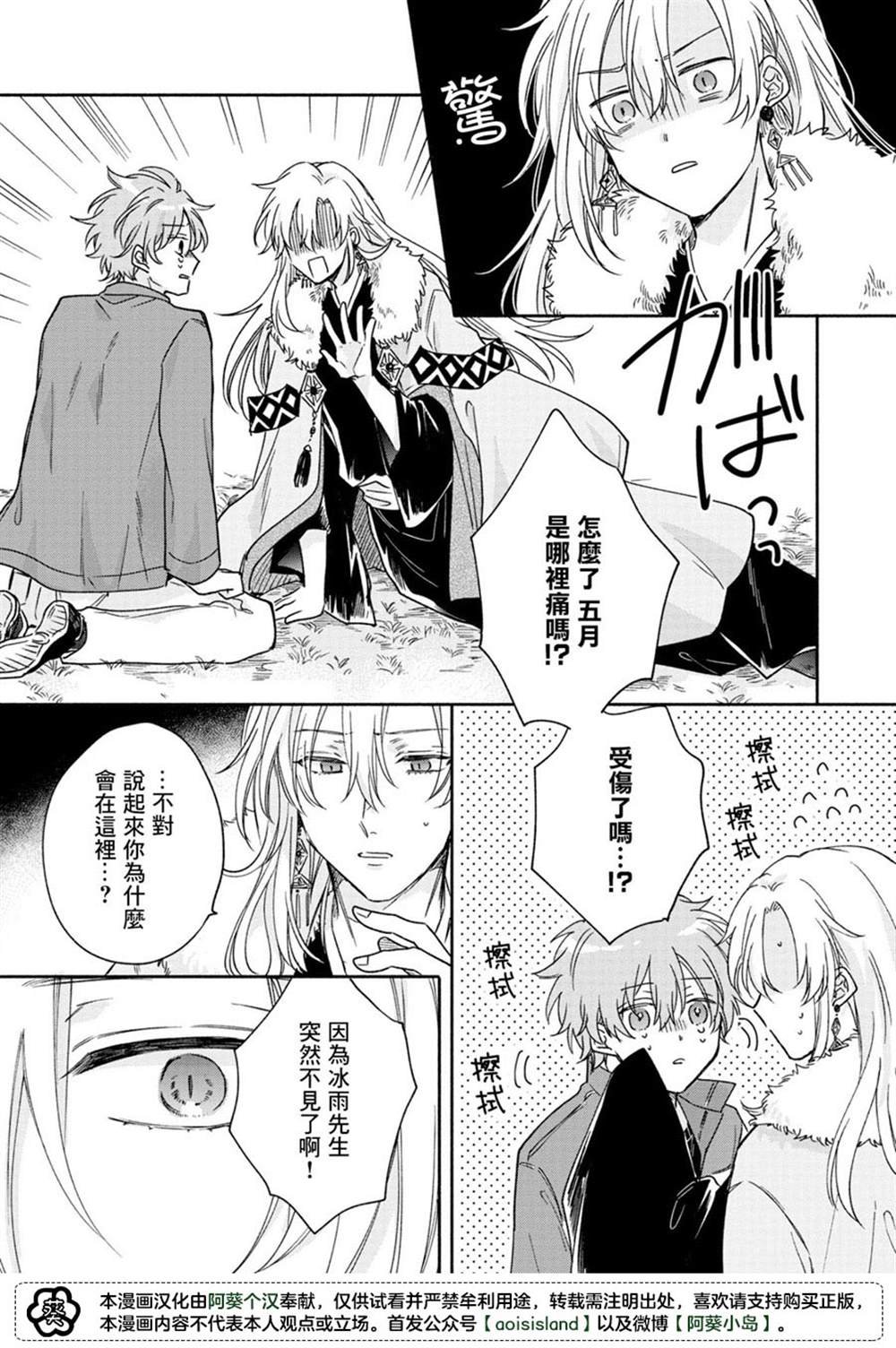 第5话