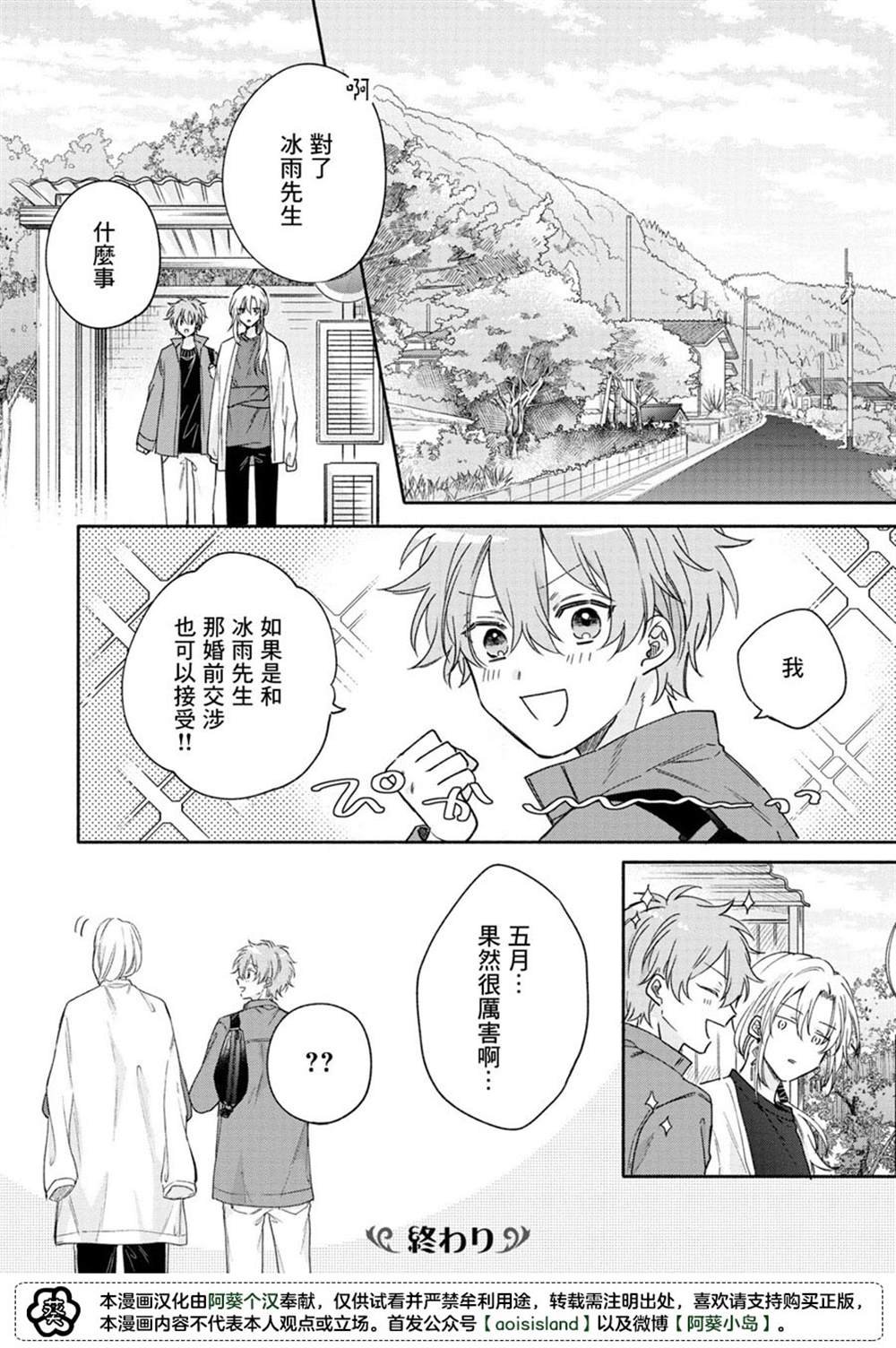 第5话