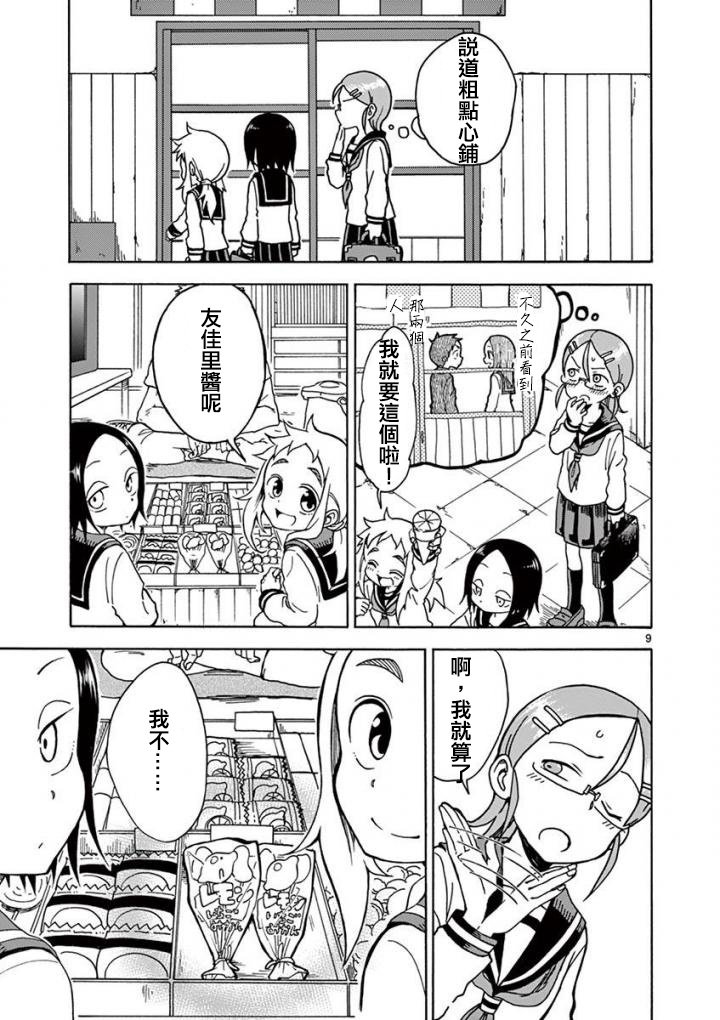 第11话