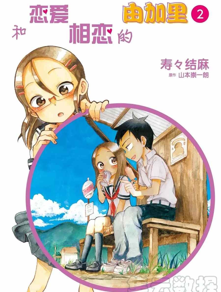 第12话 试看版