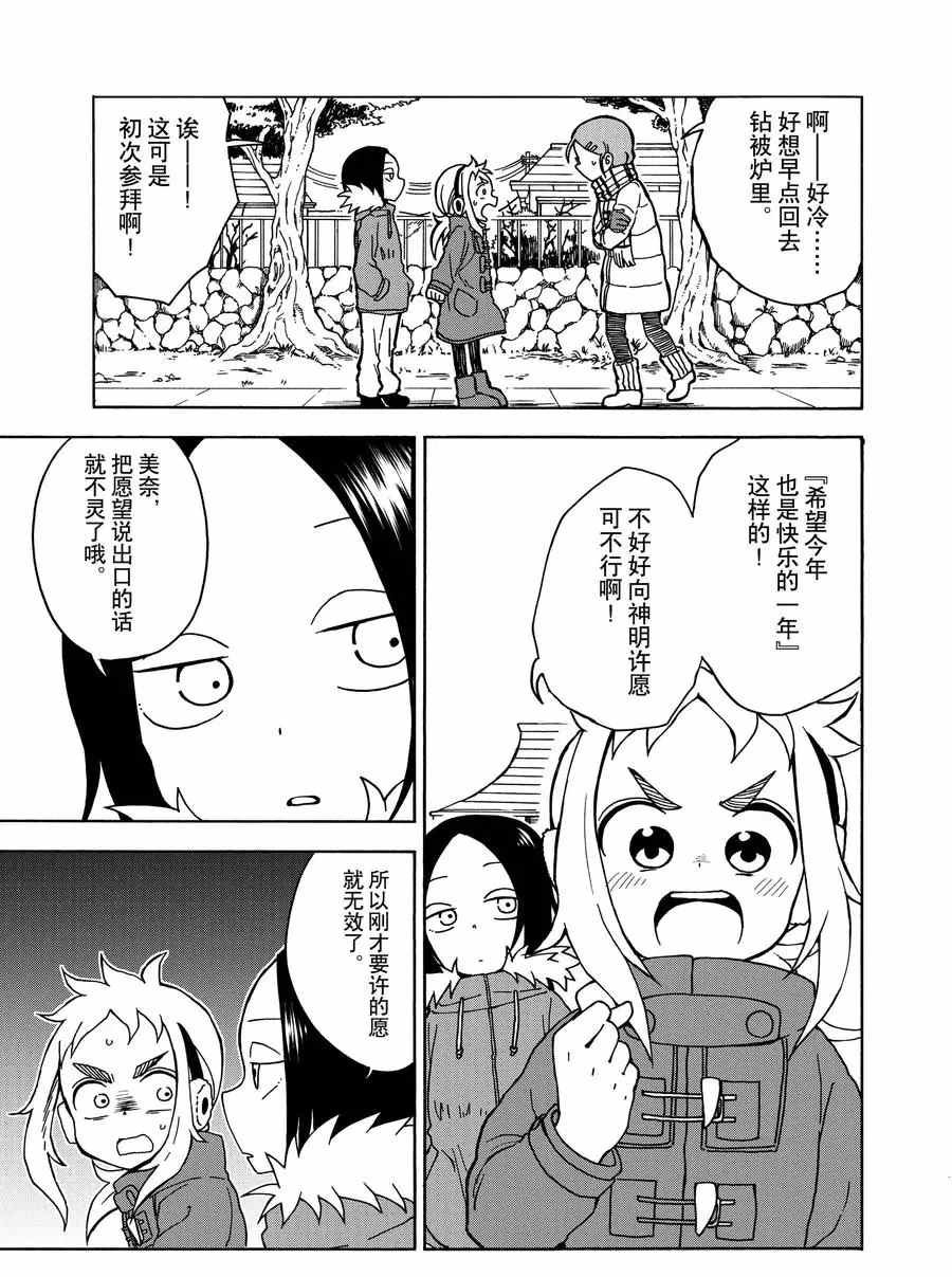 第12话 试看版