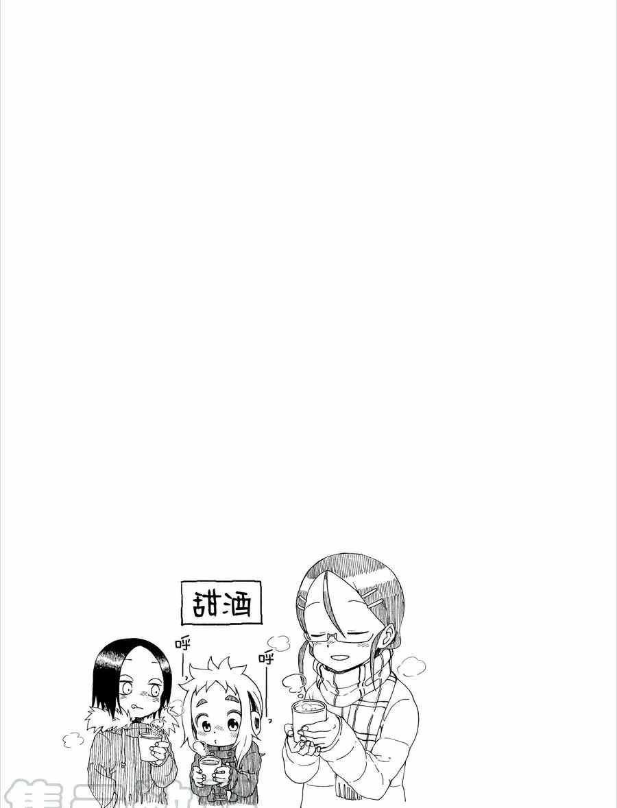 第12话 试看版